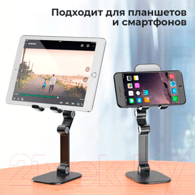Изображение товара Подставка для планшета Evolution PS107 (черный)