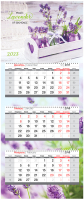 Календарь настенный OfficeSpace Premium Lavender waves 2023г / 338137 - 