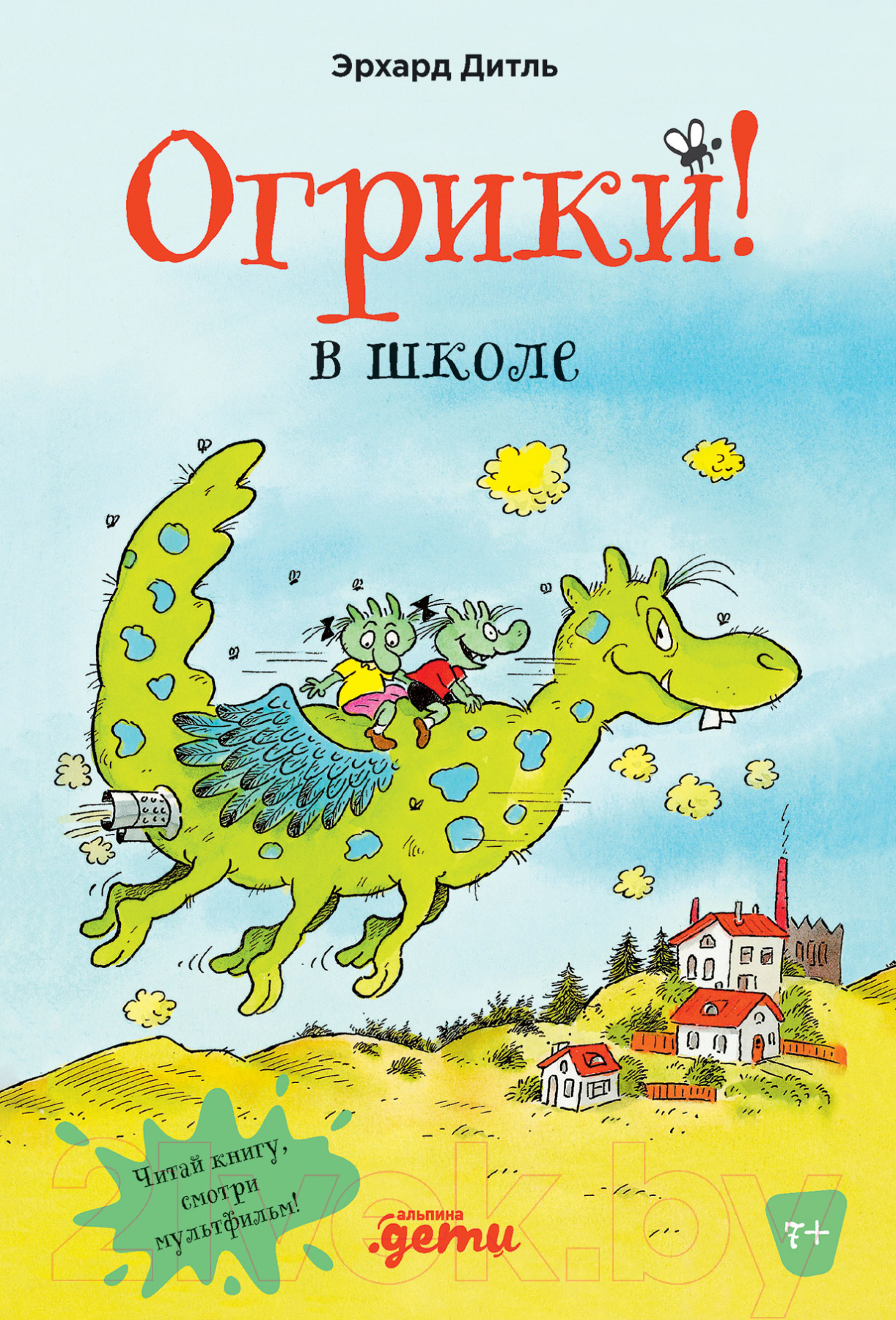 Художественная книга Альпина Огрики в школе (Эрхард Д.) — фото 1