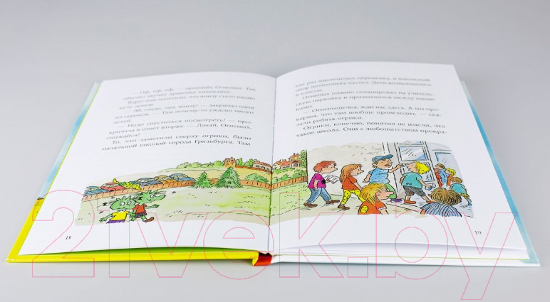 Художественная книга Альпина Огрики в школе (Эрхард Д.) — фото 5