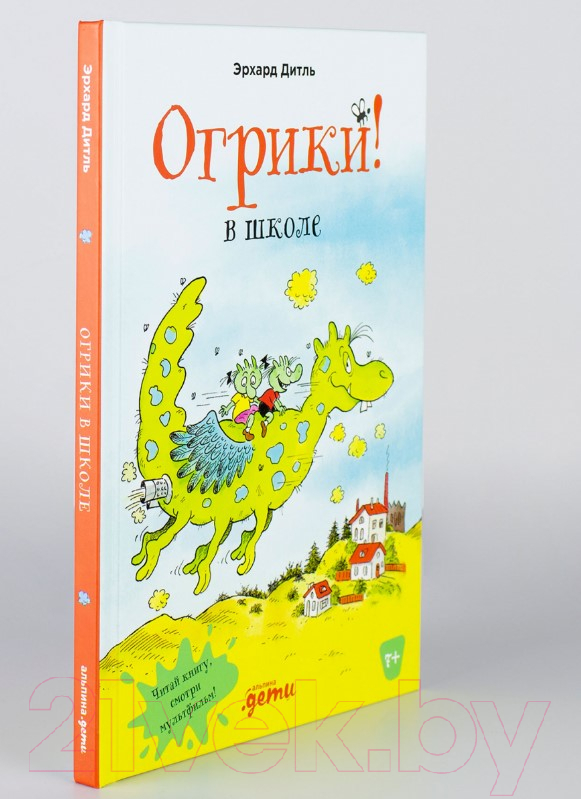 Художественная книга Альпина Огрики в школе (Эрхард Д.) — фото 2