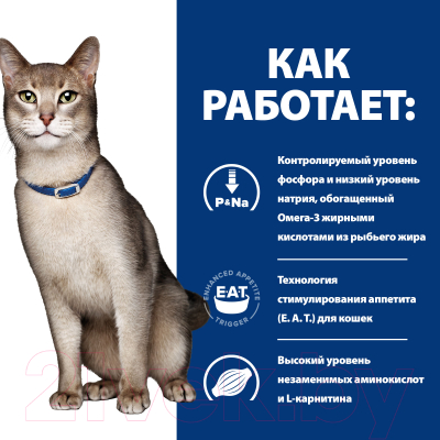 Влажный корм для кошек Hill's Prescription Diet k/d Feline with Salmon (85г)