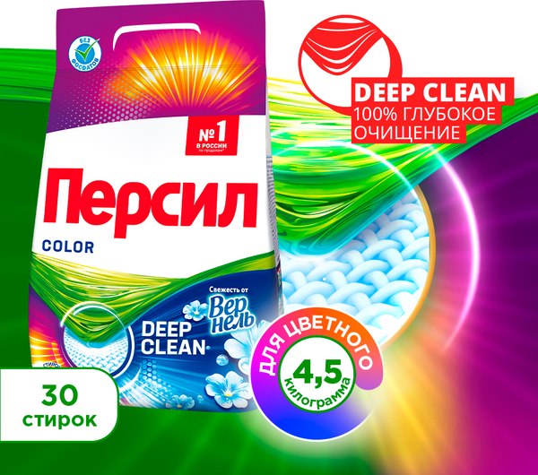 Стиральный порошок Персил 360° Complete Solution Color Свежесть от Vernel (4.5кг)