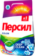 Стиральный порошок Персил 360° Complete Solution Color Свежесть от Vernel (4.5кг) - 