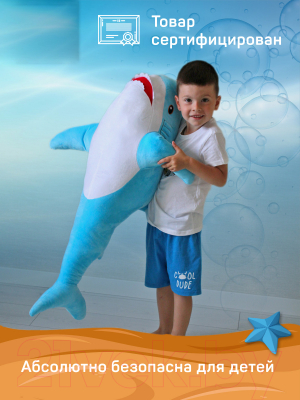 Мягкая игрушка SunRain Акула (100см, голубой)