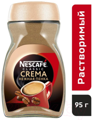 Кофе растворимый Nescafe Classic Crema (95г)