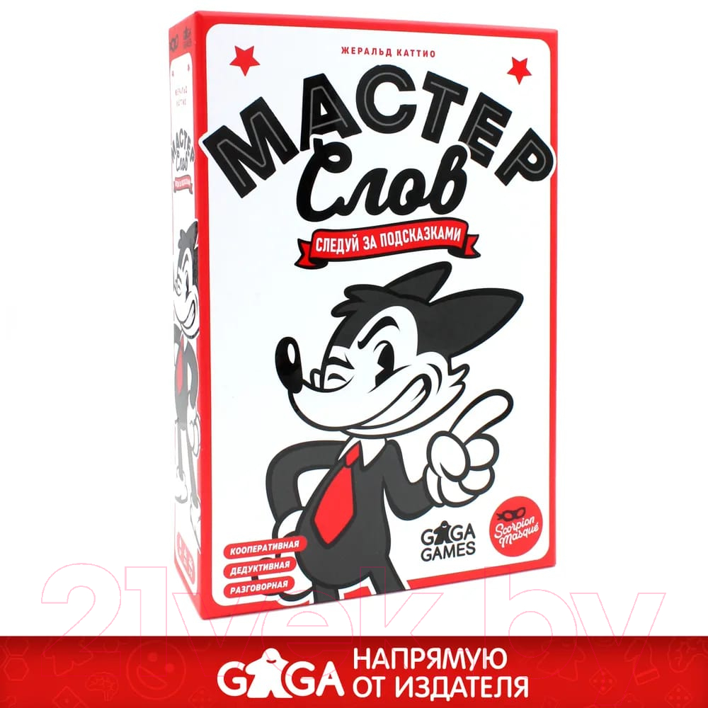 Настольная игра GaGa Мастер слов / GG255