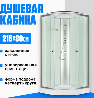 Душевая кабина Saniteco SN-180W (80x80) - 