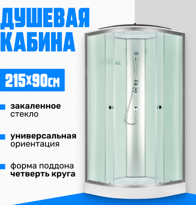 Душевая кабина Saniteco SN-190W