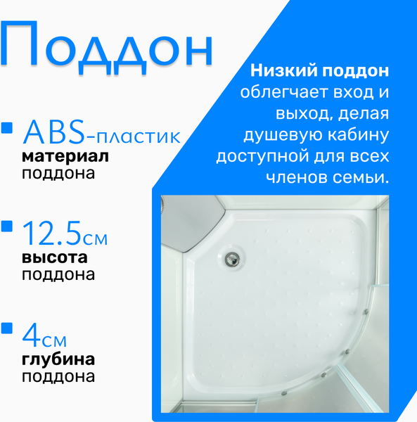Купить Душевая кабина Saniteco SN-190W в Бобруйске