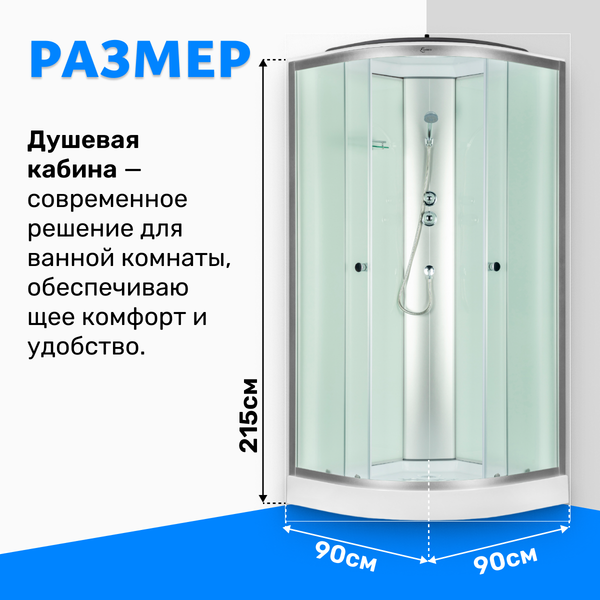 Купить Душевая кабина Saniteco SN-190W в Бобруйске