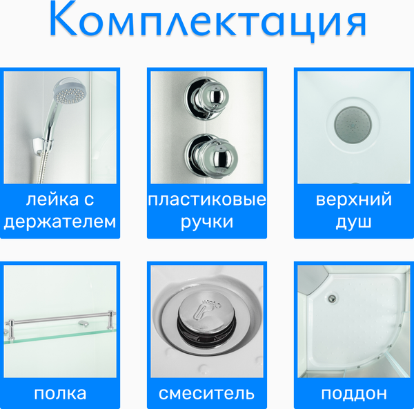 Купить Душевая кабина Saniteco SN-190W в Бобруйске
