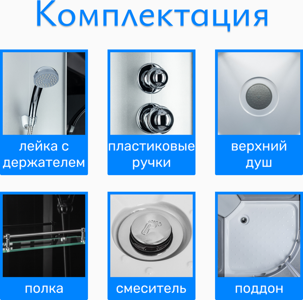 Купить Душевая кабина Saniteco SN-190B в Молодечно