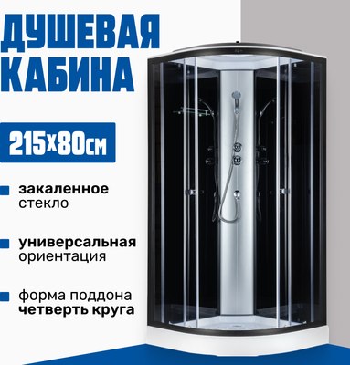 Душевая кабина Saniteco SN-180B (80x80) - 