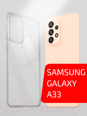 Чехол-накладка Volare Rosso Clear для Galaxy A33 5G (прозрачный)