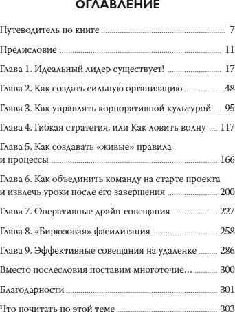 Книга МИФ Лидер будущего 2022, твердая обложка (Бехтерев Сергей, Бехтерева Виктория)
