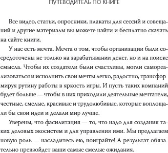 Книга МИФ Лидер будущего 2022, твердая обложка (Бехтерев Сергей, Бехтерева Виктория)