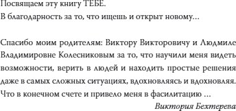 Книга МИФ Лидер будущего 2022, твердая обложка (Бехтерев Сергей, Бехтерева Виктория)
