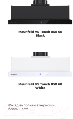 Вытяжка телескопическая Maunfeld VS Touch 60 (белый)