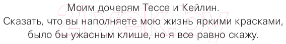 Книга Эксмо История цвета. Как краски изменили наш мир