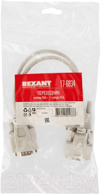 Сплиттер Rexant VGA-2 / 17-6834