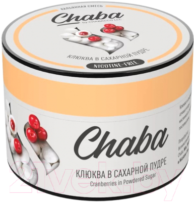 Смесь для кальяна Chaba Cranberries In Powdered Sugar Nicotine Free / 763 (50г)