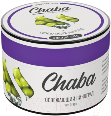 Смесь для кальяна Chaba Ice Grape Nicotine Free / 739 (50г)