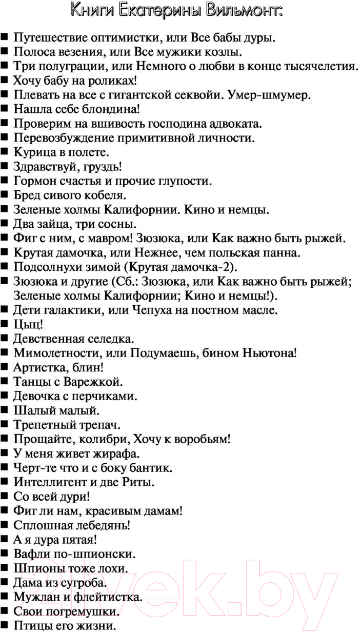 Художественная книга АСТ Мужлан и флейтистка 2022 (Вильмонт Е.Н.) — фото 2
