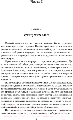 Книга АСТ Гранатовый браслет (Куприн А.И.)
