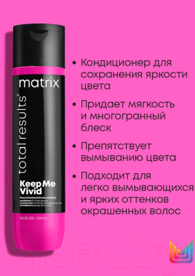 Набор косметики для волос MATRIX Total Results Keep Me Vivid Шампунь 300мл+Кондиционер 300мл