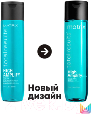 Набор косметики для волос MATRIX Total Results High Amplify Шампунь 300мл+Кондиционер 300мл