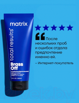 Набор косметики для волос MATRIX Total Results Color Obsessed Brass Off Маска 200мл+Шампунь 300мл