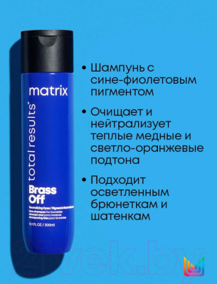 Набор косметики для волос MATRIX Total Results Color Obsessed Brass Off Маска 200мл+Шампунь 300мл