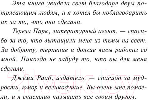 Художественная книга АСТ Дневник памяти. Эксклюзивная классика (Спаркс Н.) — фото 4