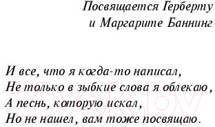 Художественная книга АСТ Карусель (Моэм С.) — фото 4