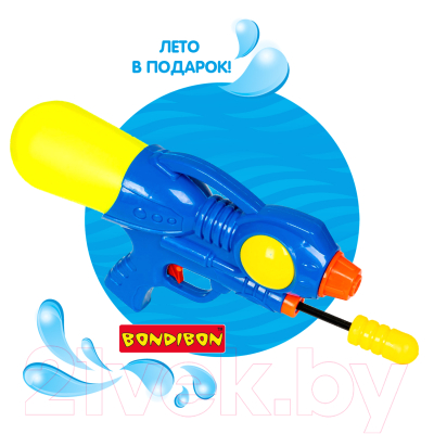 Бластер игрушечный Bondibon Водный. Наше лето / ВВ2845-Б