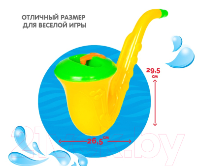 Набор мыльных пузырей Bondibon Наше Лето. Саксофон с мыльными пузырями / ВВ2790-А (желтый)