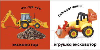 Изображение товара Развивающая книга CLEVER Тактильная книжка. Машины и машинки
