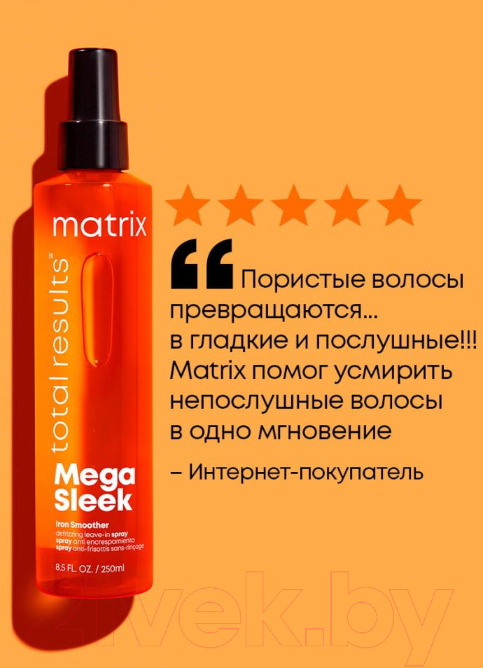 Набор косметики для волос MATRIX Total Results Mega Sleek Спрей 250мл+Шампунь 300мл