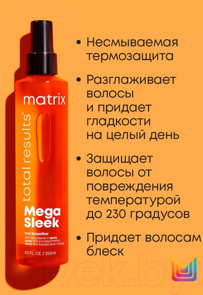 Набор косметики для волос MATRIX Total Results Mega Sleek Спрей 250мл+Шампунь 300мл