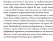 Книга Альпина Чего хочет ваш малыш? Учимся понимать новорожденного (Хогг Т.) — фото 4