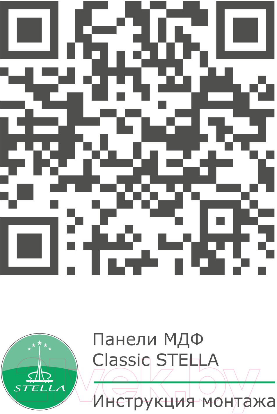 Панель МДФ STELLA Classic Premium Бетон Нью-Йорк (2700х200х6) — фото 5