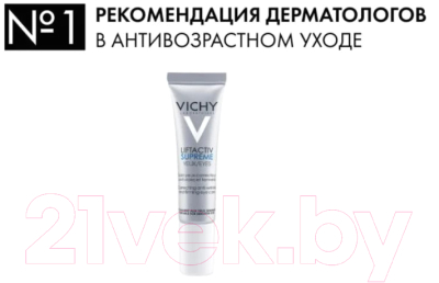 Набор косметики для лица Vichy Liftactiv Supreme Крем д/лица для нормальной кожи+Крем д/век (50мл+15мл)