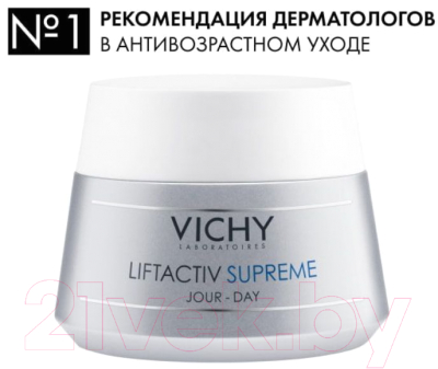 Набор косметики для лица Vichy Liftactiv Supreme Крем д/лица для нормальной кожи+Крем д/век (50мл+15мл)