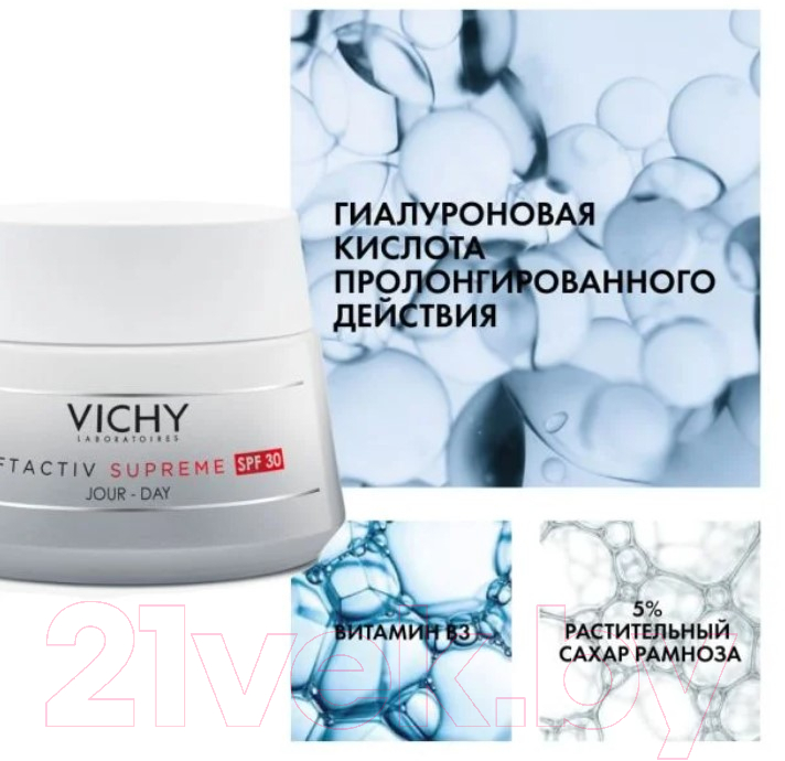 Набор косметики для лица Vichy Liftactiv Supreme Крем д/лица SPF30 50мл+Крем д/лица ночной 50мл