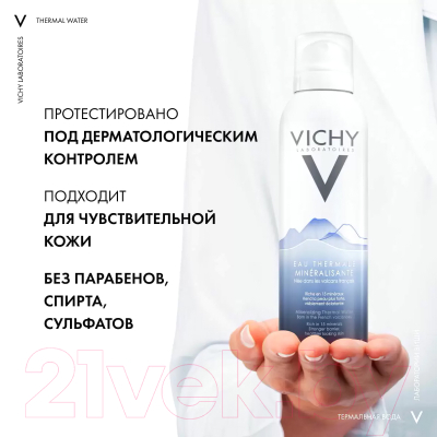Набор косметики для лица Vichy Крем солнцезащитный SPF50 50мл+Термальная вода 150мл