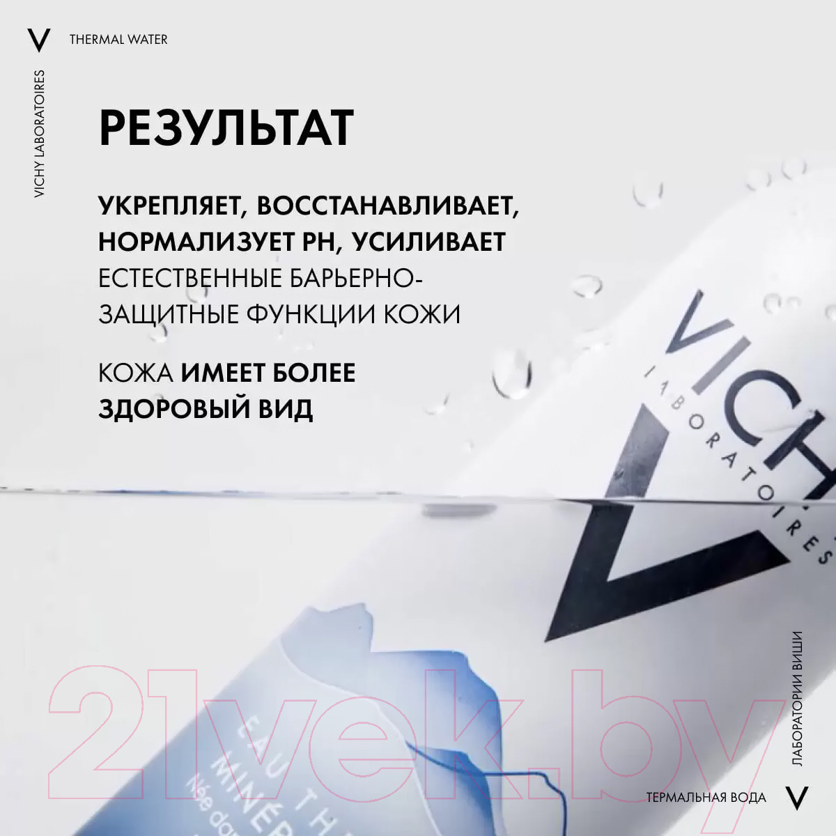 Набор косметики для лица Vichy Крем солнцезащитный SPF50 50мл+Термальная вода 150мл