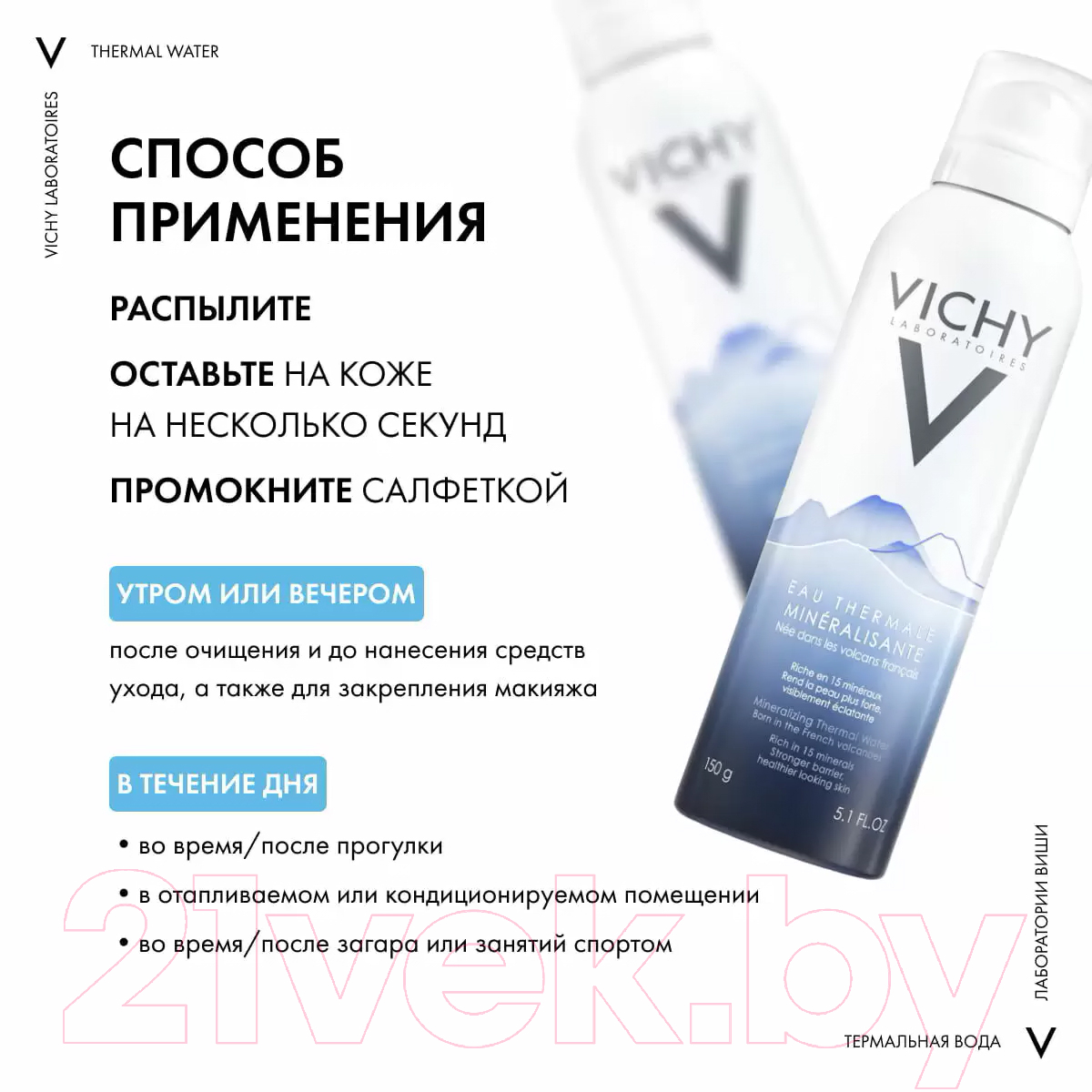 Набор косметики для лица Vichy Крем солнцезащитный SPF50 50мл+Термальная вода 150мл