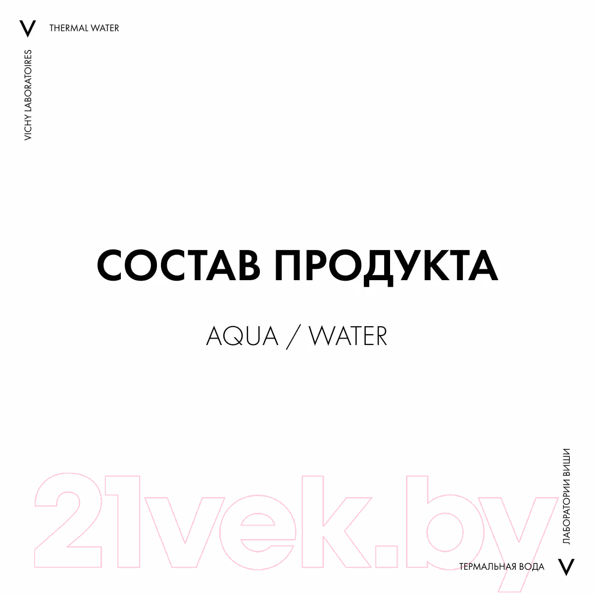 Набор косметики для лица Vichy Крем солнцезащитный SPF50 50мл+Термальная вода 150мл