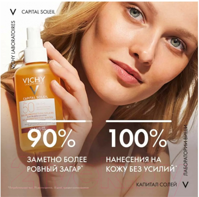 Набор косметики для лица Vichy Спрей солнцезащитный SPF50 200мл+Термальная вода (150мл)